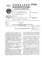 Частотный индуктивный датчикесеослозная !]йтып]ш-11хк-^'г;'