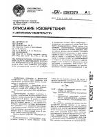 Пробоотборник полидисперсной пыли из двухфазного потока Пробоотборник полидисперсной пыли из двухфазного потока