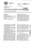 Кварцевый генератор Кварцевый генератор