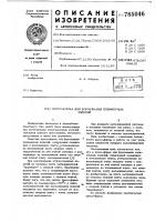 Пресс-форма для формования полимерных изделий Пресс-форма для формования полимерных изделий