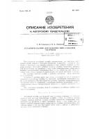 Резьбовый калибр для изделий типа стаканов снарядов Резьбовый калибр для изделий типа стаканов снарядов