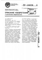 Устройство централизованного контроля Устройство централизованного контроля
