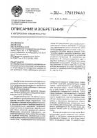 Дегазатор Дегазатор