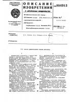 Способ диффузионной сварки металлов Способ диффузионной сварки металлов