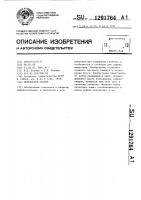 Переносной стопор Переносной стопор
