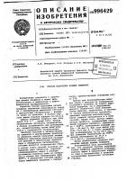 Способ получения низших олефинов Способ получения низших олефинов