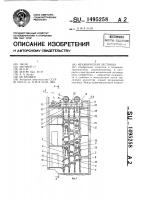 Механическая лестница Механическая лестница