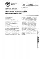 Способ исследования хроматической стереоскопии зрения Способ исследования хроматической стереоскопии зрения