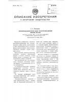 Электрод-конизатор для электроэксцизии шейки матки Электрод-конизатор для электроэксцизии шейки матки
