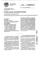 Нагрузочное устройство для велоэргометра Нагрузочное устройство для велоэргометра