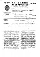 Триполифосфат аммония-железа и способ его получения Триполифосфат аммония-железа и способ его получения