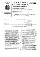 Способ синтезирования объемного изображения объекта Способ синтезирования объемного изображения объекта
