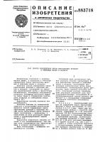 Способ определения паров керосиновых фракций и нефтяных масел в воздухе Способ определения паров керосиновых фракций и нефтяных масел в воздухе