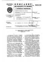 Способ контроля степени дисперсностиизмельченных токопроводящихматериалов Способ контроля степени дисперсностиизмельченных токопроводящихматериалов