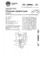 Дифференциальный гидравлический силовой цилиндр для маслянопневматического привода электрического выключателя Дифференциальный гидравлический силовой цилиндр для маслянопневматического привода электрического выключателя