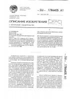 Способ количественного определения фурагина Способ количественного определения фурагина