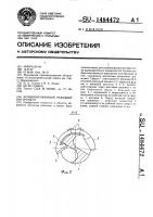 Комбинированный режущий инструмент Комбинированный режущий инструмент