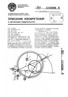 Шарнирный механизм Шарнирный механизм