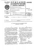 Сырьевая смесь для изготовления изделий автоклавного твердения Сырьевая смесь для изготовления изделий автоклавного твердения