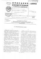 Круглопильный станок Круглопильный станок