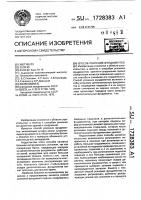 Способ усиления фундаментов