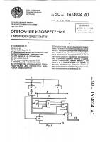 Устройство опознавания синхросигналов для аппаратуры цифровой видеозаписи Устройство опознавания синхросигналов для аппаратуры цифровой видеозаписи