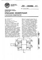 Транзисторный инвертор Транзисторный инвертор