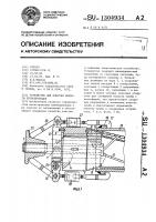 Устройство для очистки полости трубопроводов Устройство для очистки полости трубопроводов