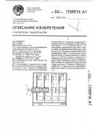 Устройство для крепления печатных плат Устройство для крепления печатных плат