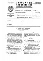 Фазовый способ определения скорости ультразвуковых колебаний Фазовый способ определения скорости ультразвуковых колебаний