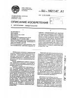 Приставка для рентгенологического исследования тазобедренных суставов у детей Приставка для рентгенологического исследования тазобедренных суставов у детей