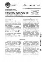Устройство для отбора проб сыпучих материалов в потоке Устройство для отбора проб сыпучих материалов в потоке