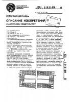 Способ возведения ограждения места складирования грунта в водоеме при наличии ледяного покрова и устройство для его осуществления Способ возведения ограждения места складирования грунта в водоеме при наличии ледяного покрова и устройство для его осуществления