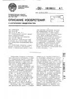 Шлифовально-полировальный инструмент Шлифовально-полировальный инструмент