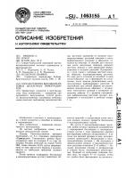 Способ ремонта высокоштамбовых шпалерных виноградников Способ ремонта высокоштамбовых шпалерных виноградников