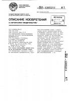 Способ образования ложной кромки на бесчелночном ткацком станке Способ образования ложной кромки на бесчелночном ткацком станке