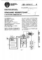 Система питания двигателя внутреннего сгорания Система питания двигателя внутреннего сгорания