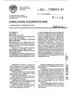 Способ оценки тяжести вирусного гепатита в Способ оценки тяжести вирусного гепатита в