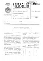 Эталонный электрический конденсатор постоянной емкости Эталонный электрический конденсатор постоянной емкости