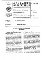 Способ футерования труб полимерными материалами Способ футерования труб полимерными материалами
