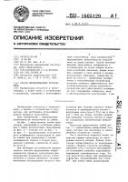Способ интенсификации теплообмена Способ интенсификации теплообмена