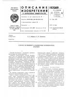 Способ бесшовного соединения кровеноснб1хсосудов