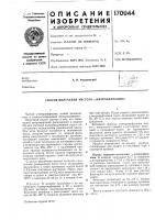 Способ получения чистого а-нитронафталина