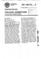 Система автоматического управления стабилизированной платформой многокорпусного морского судна Система автоматического управления стабилизированной платформой многокорпусного морского судна