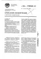 Укрытие буровой установки Укрытие буровой установки