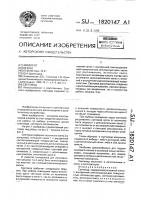 Световод Световод
