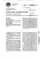 Прицеп для перевозки жидких веществ Прицеп для перевозки жидких веществ