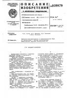 Складной контейнер Складной контейнер