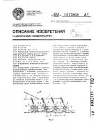 Ротационное почвообрабатывающее орудие Ротационное почвообрабатывающее орудие