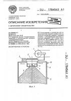Загрузочное устройство Загрузочное устройство